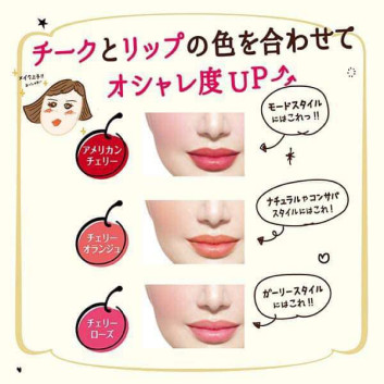 Kem trang điểm cho má và môi Cherry Bon Bon | Son môi