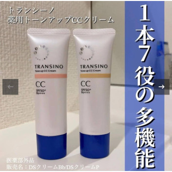 Kem trang điểm CC cream Transino 30g | Kem lót/nền