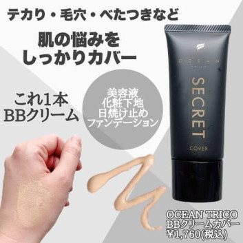 Kem nền che khuyết điểm OCEAN TRICO Secret Make BB Cream Cover | Kem lót/nền