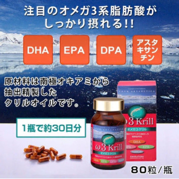 Hàng order- Dầu nhuyễn thể Shiratori Omega3 Krill 80 viên | Thuốc bổ